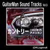 GMLegend - GuitarMan Sound Tracks, Vol. 3